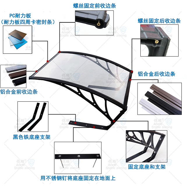 塑鋼支架耐力板割草機雨棚明細